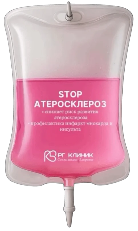 Стоп атеросклероз